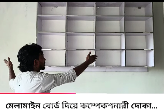 ৪টা রেক ১ টা কাউন্টার এল সিস্টেম